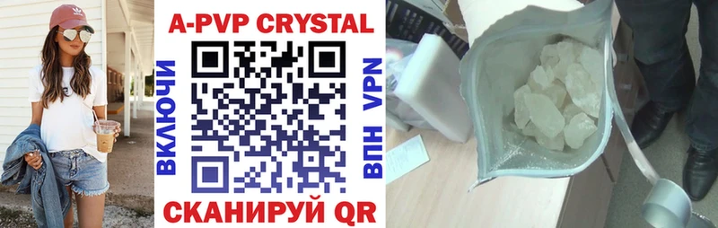 Купить где  Кропоткин  A PVP Crystall 