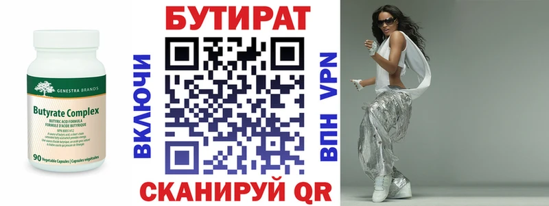 Купить закладки  Кропоткин  Бутират бутик 