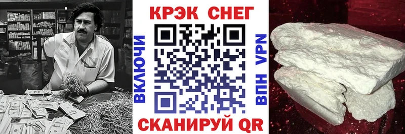 Купить где  Кропоткин  Кокаин FishScale 