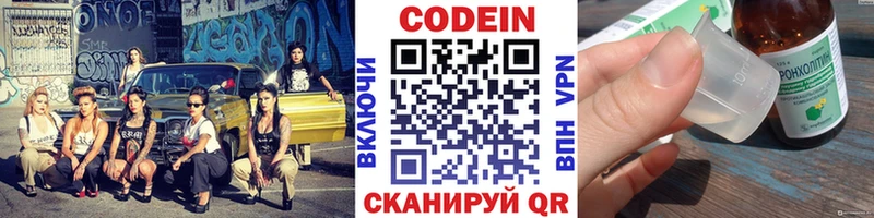 Кодеин Purple Drank  Купить где  Кропоткин 
