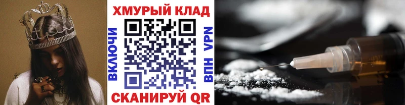 ГЕРОИН герыч  Купить закладки  Кропоткин 