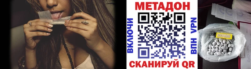 Метадон кристалл  Купить где  Кропоткин 