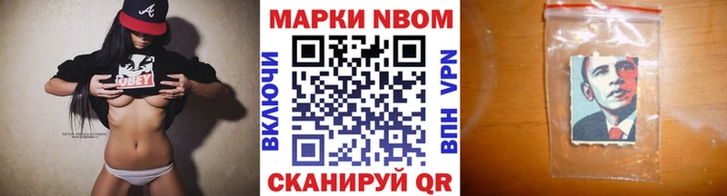 Марки NBOMe 1,8мг  Купить  Кропоткин 